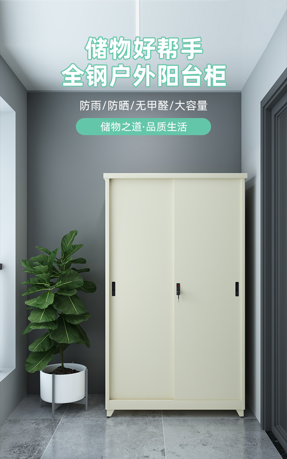 陽臺柜詳情_01