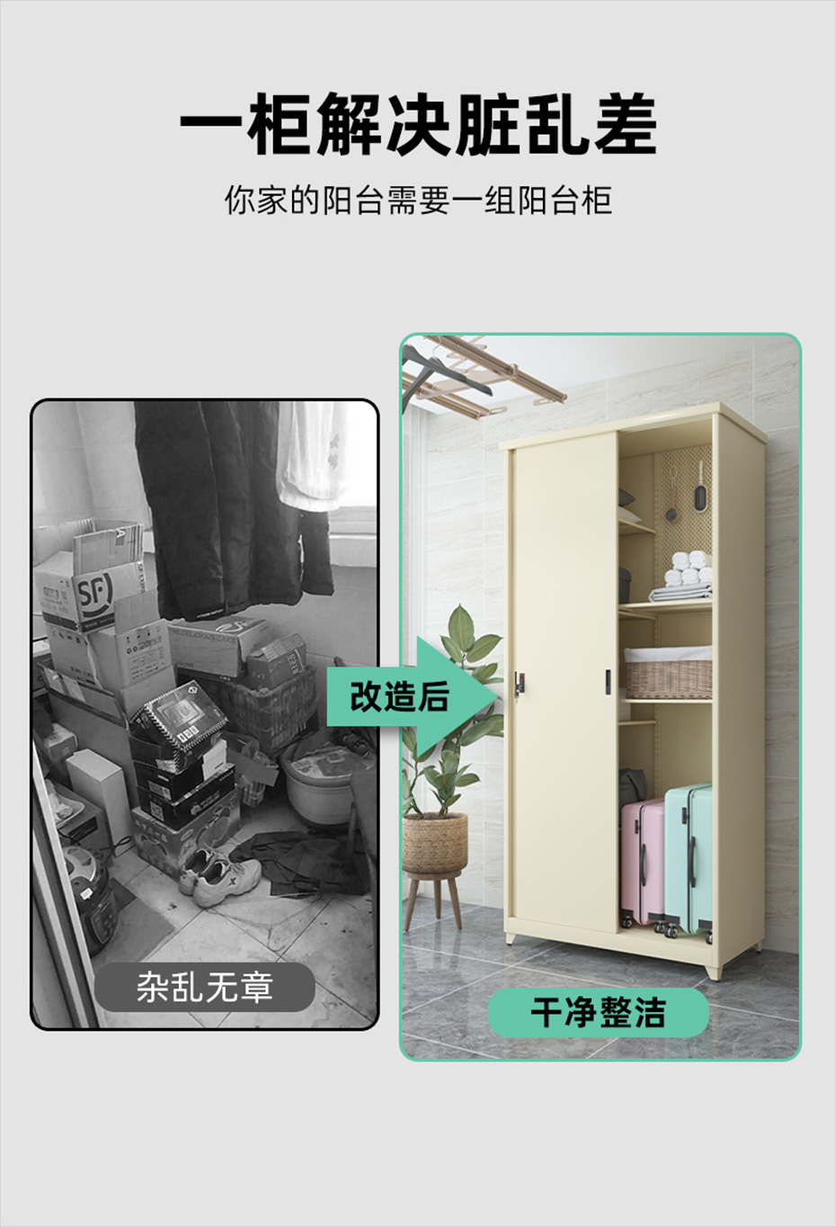 陽臺柜詳情_02