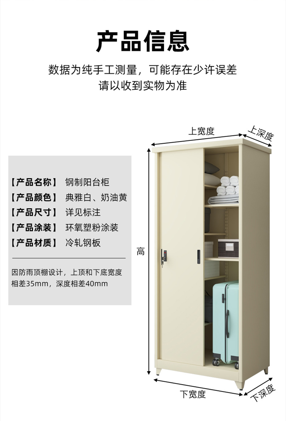 陽臺柜詳情_12